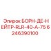 6246390100 БОРН-ДЕ-НЕЙТР-RLR-40-A-75 Epiroc