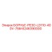 6246390000 БОРНЬЕ-РЕЗО-LD110-400V-75M Epiroc
