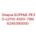 6246390000 БОРНЬЕ-РЕЗО-LD110-400V-75M Epiroc