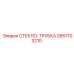 2657103210 СТЕКЛО-ТРУБКА by Epiroc