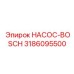 Оригинальный насос Bosch 3186095500 для техники Epiroc