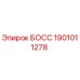 1901011278 БОСС Epiroc