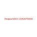 2252079300 БОСС Epiroc