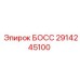 2914245100 БОСС Epiroc