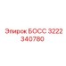 3222340780 БОСС Epiroc
