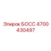 4700430497 БОСС Epiroc
