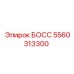 5560313300 БОСС Эпирок
