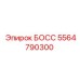 5564790300 БОСС Epiroc