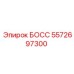 5572697300 БОСС Epiroc
