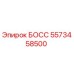5573458500 БОСС Epiroc
