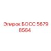 56798564 БОСС Epiroc