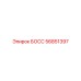 56851397 БОСС Epiroc