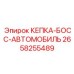 Босс-кепка 2658255489 для установки оборудования на технику Epiroc