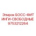 9753212264 БОСС-ФИТИНГИ-СВОБОДНЫЕ Epiroc