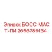 2656789134 БОСС-МАСТ-ПИ Epiroc