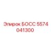 Гидравлический компонент 5574041300 для оборудования Epiroc