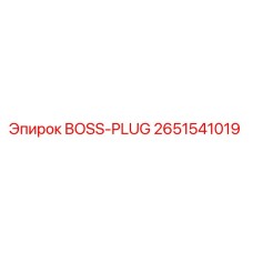 2651541019 BOSS-PLUG Epiroc