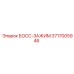 3717005946 БОСС-ЗАЖИМ Epiroc