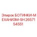 2657154551 БОТИНКИ-МЕХАНИЗМ-SH Epiroc