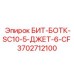 Коронка Epiroc 3702712100 для экстремальных горных условий