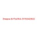 3115342502 БУТЫЛКА Epiroc
