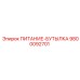 Блок питания Epiroc артикул 9800092701 бутылочного типа