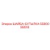 Высокопрочная шайба Epiroc 5580099518