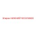 1612414600 НИЖНИЙ Epiroc