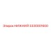 3330001600 НИЖНИЙ Epiroc