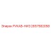 2657582058 РУКАВ-НИЗ Epiroc
