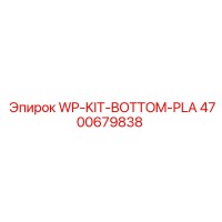 4700679838 Комплект нижней плиты Epiroc