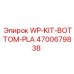 Комплект нижней плиты для буровых Epiroc 4700679838
