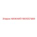 Опорный блок Epiroc 1901057469