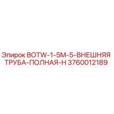3760012189 BOTW-1-5M-5-ВНЕШНЯЯ ТРУБА-ПОЛНАЯ-H Epiroc