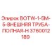3760012189 BOTW-1-5M-5-ВНЕШНЯЯ ТРУБА-ПОЛНАЯ-H Epiroc