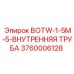 3760006128 BOTW-1-5M-5-ВНУТРЕННЯЯ ТРУБА Epiroc