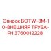 3760012228 BOTW-3M-10-ВНЕШНЯЯ ТРУБА-FH Epiroc
