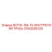 3760006129 BOTW-3M-10-ВНУТРЕННЯЯ ТРУБА Epiroc