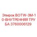 3760006129 BOTW-3M-10-ВНУТРЕННЯЯ ТРУБА Epiroc