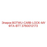 3760012173 BOTWU-CARB-LOCK-МУФТА-BTT - Epiroc