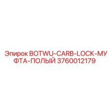 3760012179 BOTWU-CARB-LOCK-МУФТА-ПОЛЫЙ - Epiroc
