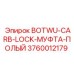 3760012179 BOTWU-CARB-LOCK-МУФТА-ПОЛЫЙ - Epiroc