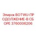3760006206 BOTWU-ПРОДОЛЖЕНИЕ-В СБОРЕ Epiroc