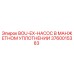 3760015383 BOU-EX-НАСОС В МАНЖЕТНОМ УПЛОТНЕНИИ Epiroc