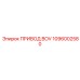 1096002580 ПРИВОД BOV Epiroc