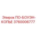 Боуэн-копье бурового оборудования Epiroc 3760006777
