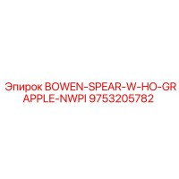 9753205782 BOWEN-SPEAR-W-HO-GRAPPLE-NWPI Epiroc