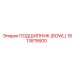 Подшипник типа Bowl 1613815600 для тяжелого горного оборудования