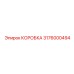 3176000494 КОРОБКА Epiroc