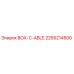 2255214500 BOX-C-ABLE Epiroc